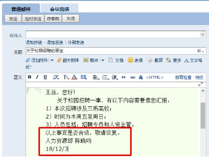 给领导发邮件怎么写格式？