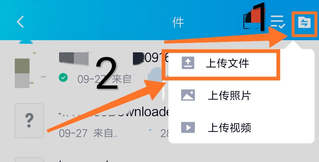 qq群如何上传文件到文件夹?