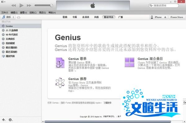 ios7 gm版升级教程