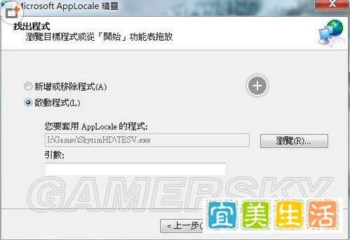 《上古卷轴5：天际》 存档自动跳出解决办法