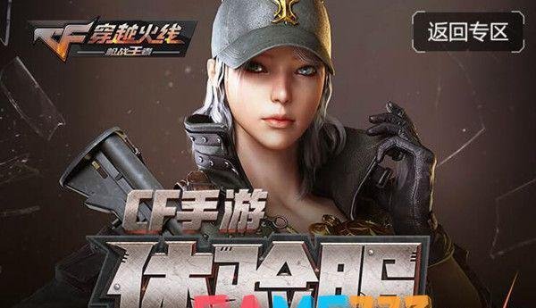 穿越火线手游幽暗无声一击毙命来自哪位角色?答案介绍 幽暗无声一击毙命来自哪位角色