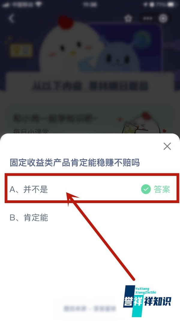 2024.12.26蚂蚁庄园小课堂今日最新答案？