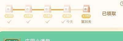 蚂蚁庄园，“射虎”指的是哪一项传统过年习俗