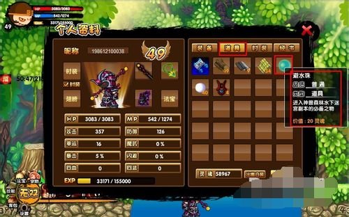 4399造梦西游3怎么进入水下迷宫