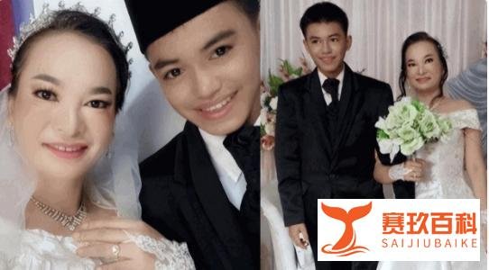 印尼41岁富婆与闺蜜16岁儿子结婚