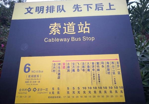 普陀山详细攻略, 2天一夜上海到普陀山舟山攻略