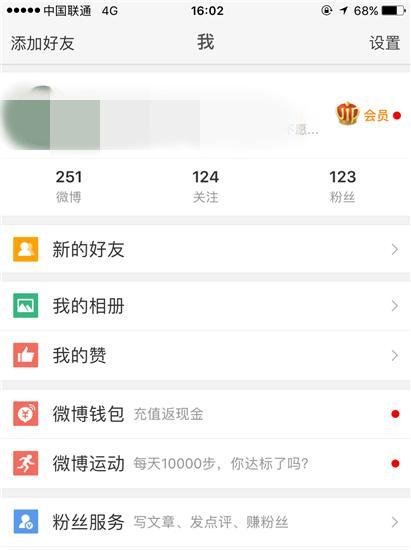 微博让红包飞如何预约提醒抢红包？