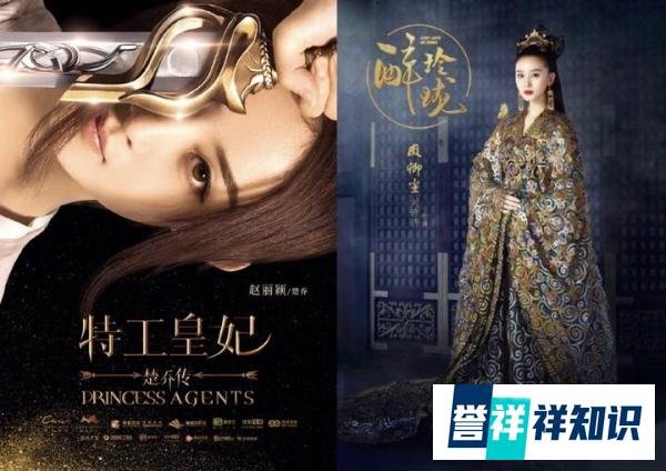 《楚乔传》VS《醉玲珑》，赵丽颖刘诗诗背后的男人都是吴奇隆！