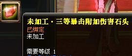 御龙在天星辰类宝石