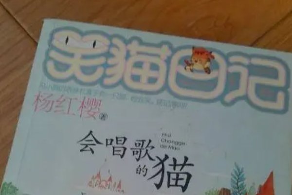 笑猫日记为什么被禁?