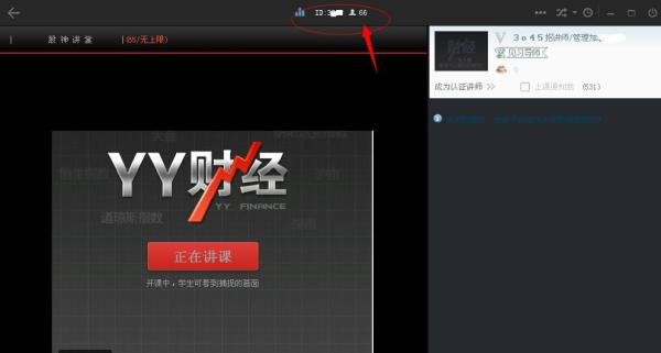 用最新版yy如何看直播