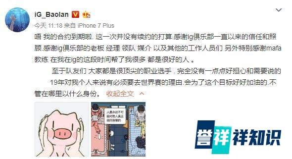 宝蓝告别IG并不是转会期最大料?Joker暗示还有大牌将离队