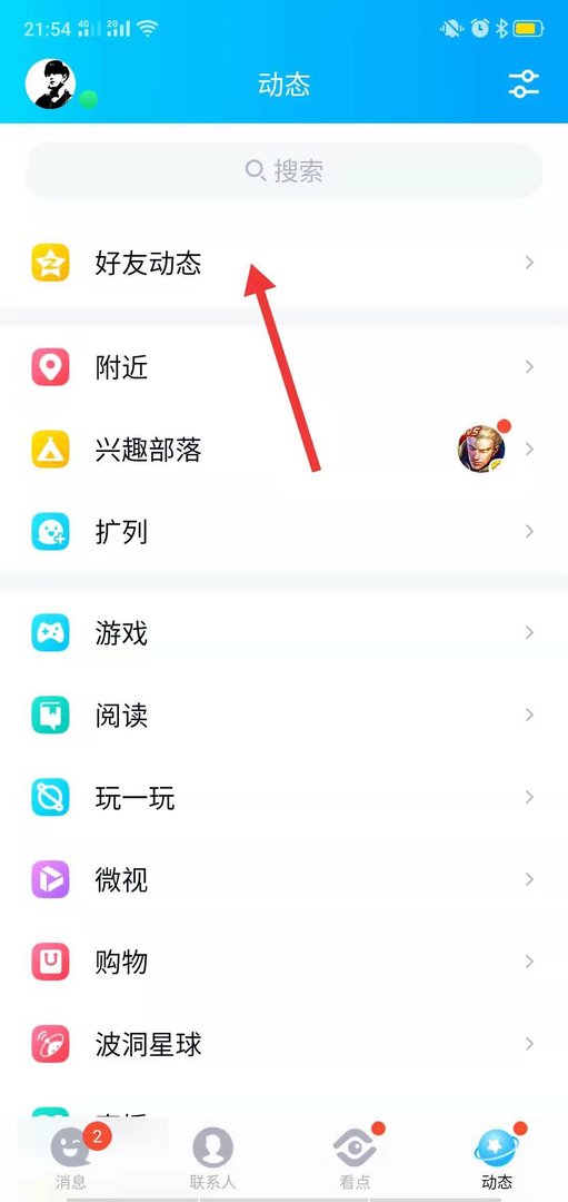 手机怎么取消QQ空间封面背景
