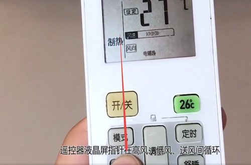 空调遥控器怎么调制热模式