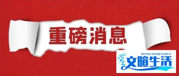广州打响第一枪!认房不认贷执行!