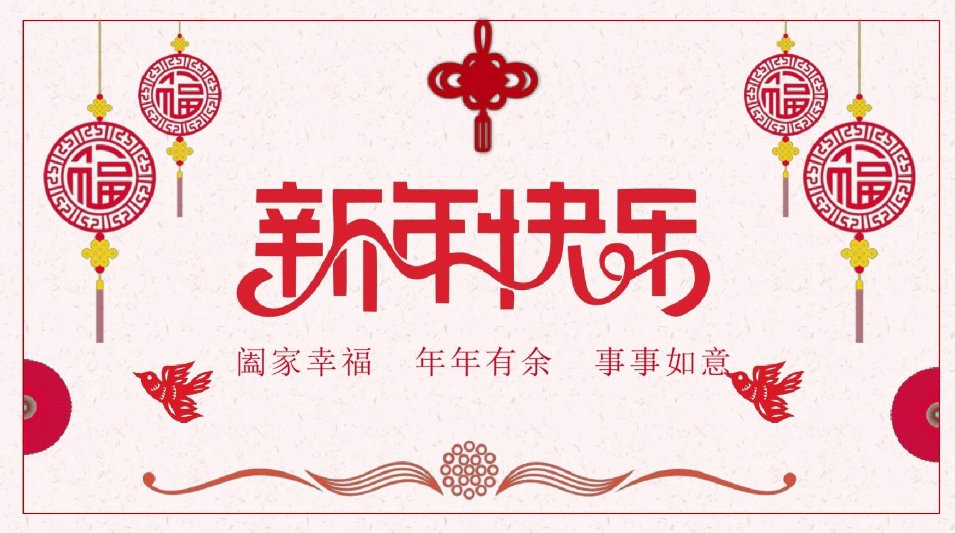 愿2024年一切顺遂祝福语