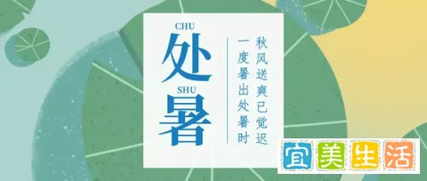 今日处暑：每天早睡一小时，真能解秋乏？