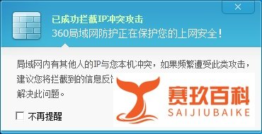 局域网遭受ARP网关欺骗攻击怎么办