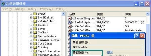系统弹出windows文件保护怎么关闭
