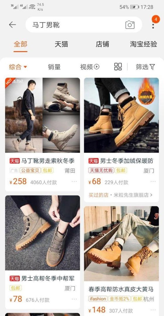 淘宝网购教程