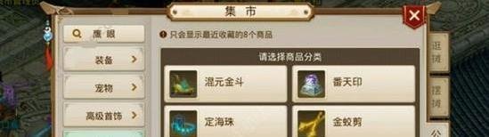 问道里面的法宝是怎么得来的