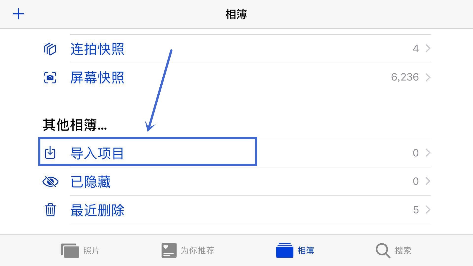 怎么将ipad里的视频导入到苹果手机里呢