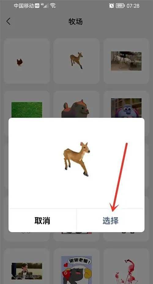 微信状态怎么养动物?