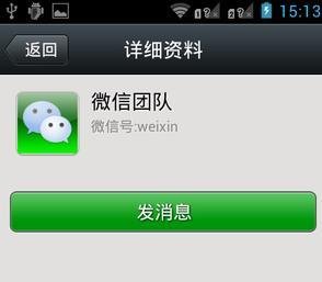 怎样开通微信在线功能