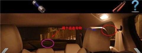 《车内逃脱3HD别克首席商务舱》图文攻略
