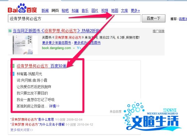 怎么根据歌词找歌名