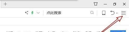 360浏览器怎么样清理地址栏下拉列表
