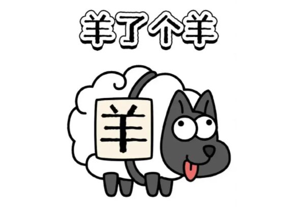 怎么做羊了个羊豆豆本