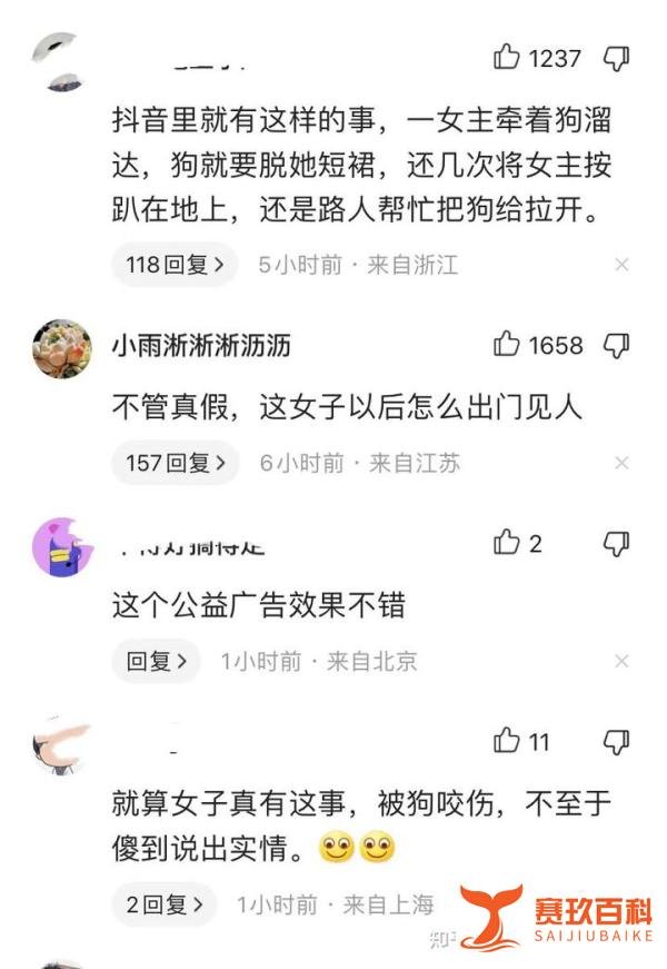 网传南昌一女业主欲与狗强行发生关系被咬伤,下体受伤严重,物业回应系谣言