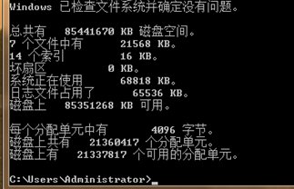 chkdsk工具怎么用？