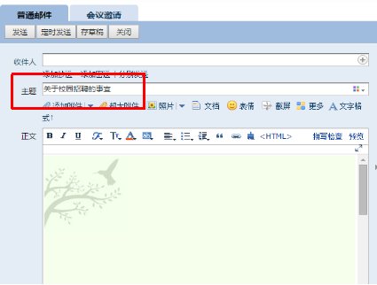 给领导发邮件怎么写格式？