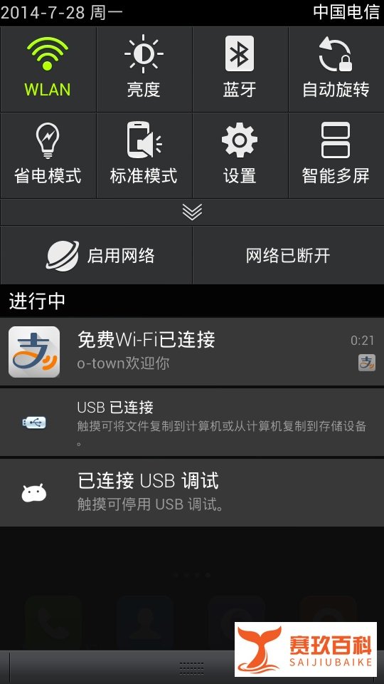 商家、个人住宅wifi如何加入支付宝全民WiFi计划
