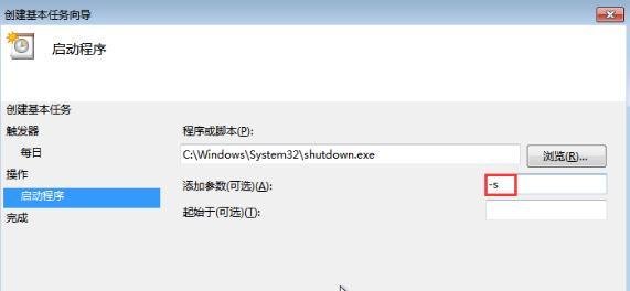 Windows 7系统定时关机的设置和取消?