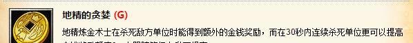 dota1炼金术士攻略