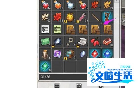 冒险岛2乐谱怎么导入
