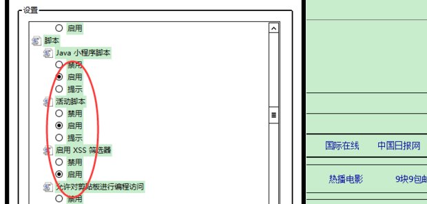 电脑进去网页看不了视频怎么回事