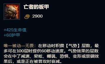 LOL、德玛西亚之力在大乱斗如何出装厉害
