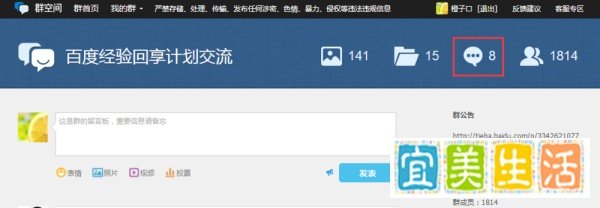 怎么进入QQ群论坛