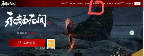 Epic的永劫无间打不开的问题解答