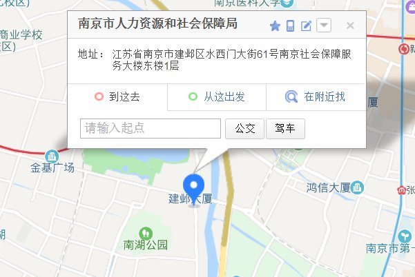 南京市劳动局电话是多少