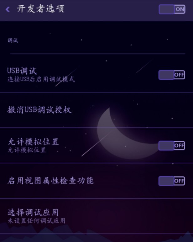 oppo手机怎么取得root权限?