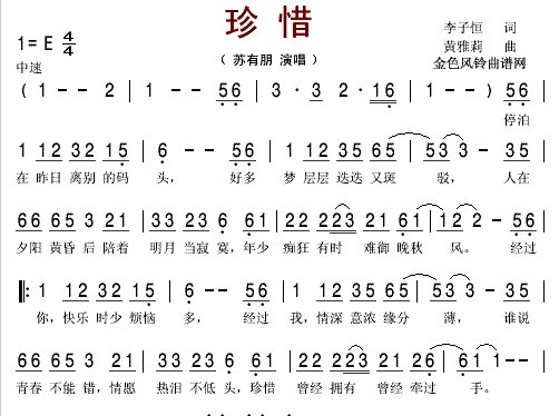 人在夕阳黄昏后,陪着明月等寂寞是什么歌 是珍惜吗??