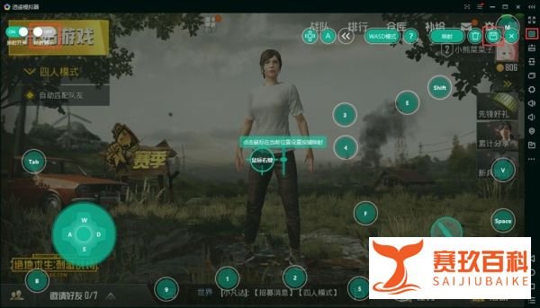 《绝地求生：刺激战场》电脑版设置教程