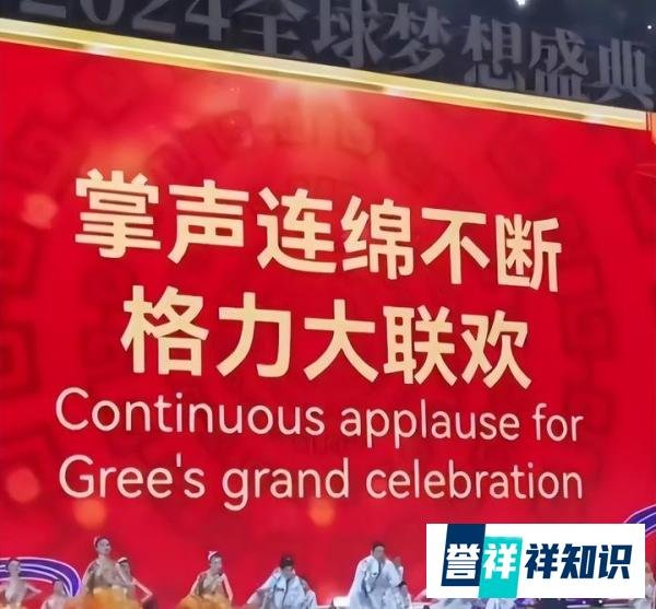 有奶便是娘?员工年会“肉麻”高歌“我妈就是董明珠”