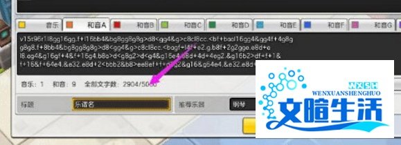 冒险岛2乐谱怎么导入