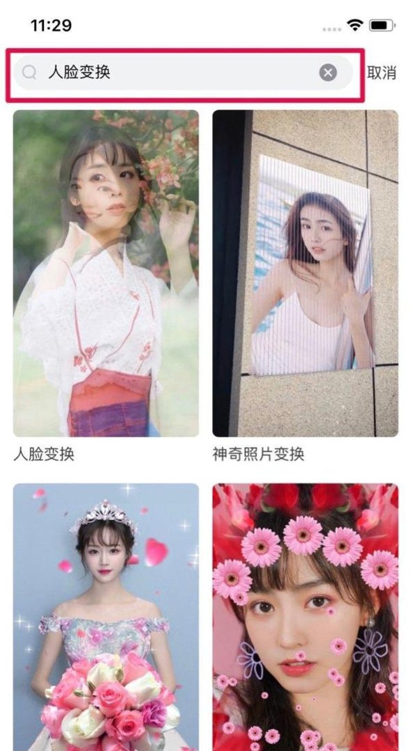 抖音快手热门的人脸变换视频怎么做?